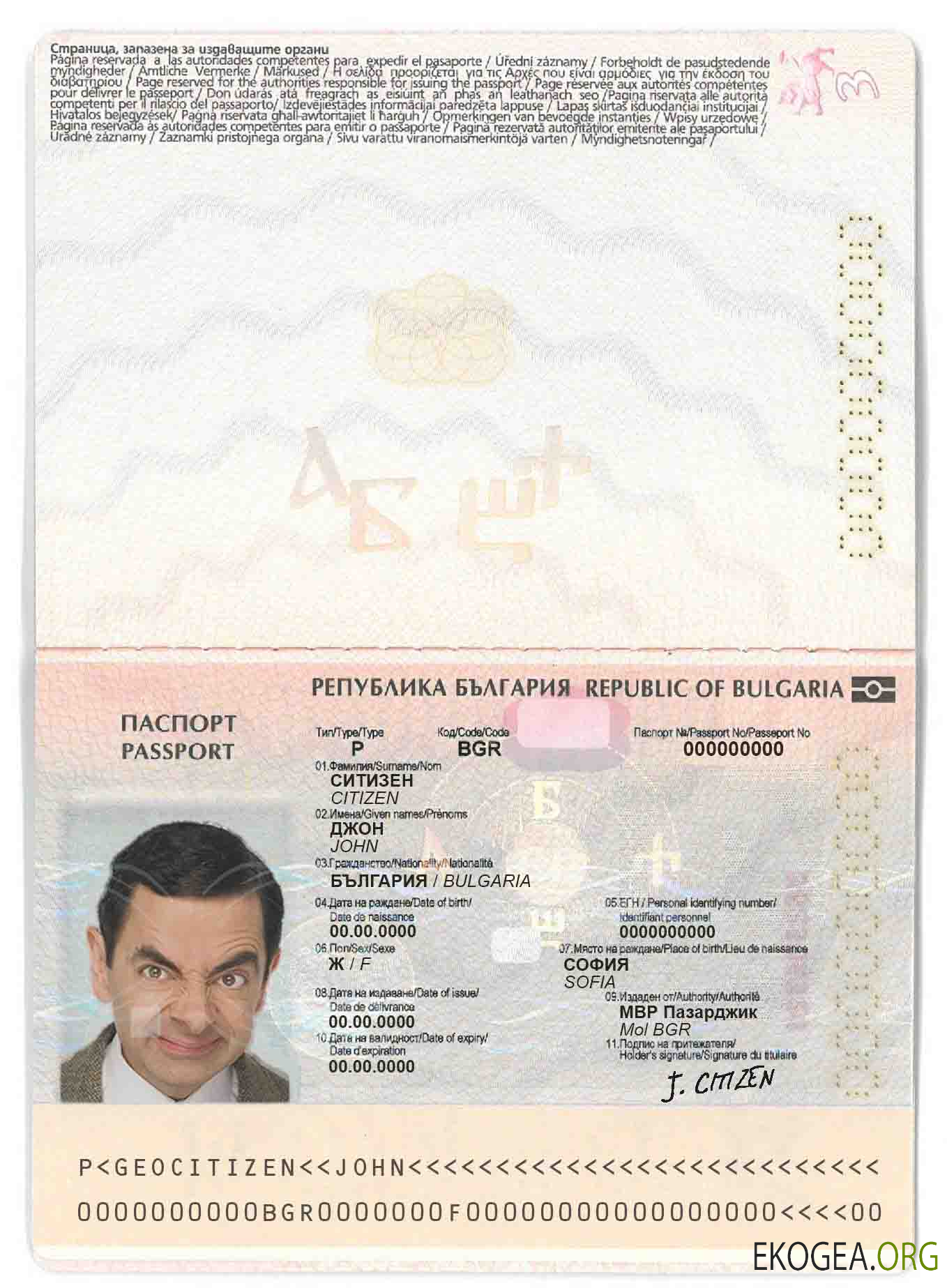 Passeport bulgare